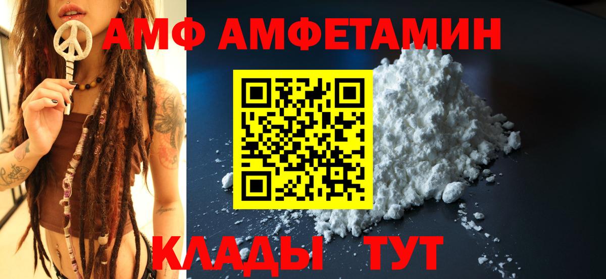Amphetamine 97% Владивосток