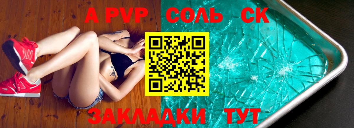 Alfa_PVP VHQ  купить наркоту  Вход с VPN  A-PVP  Владивосток  А ПВП СК 