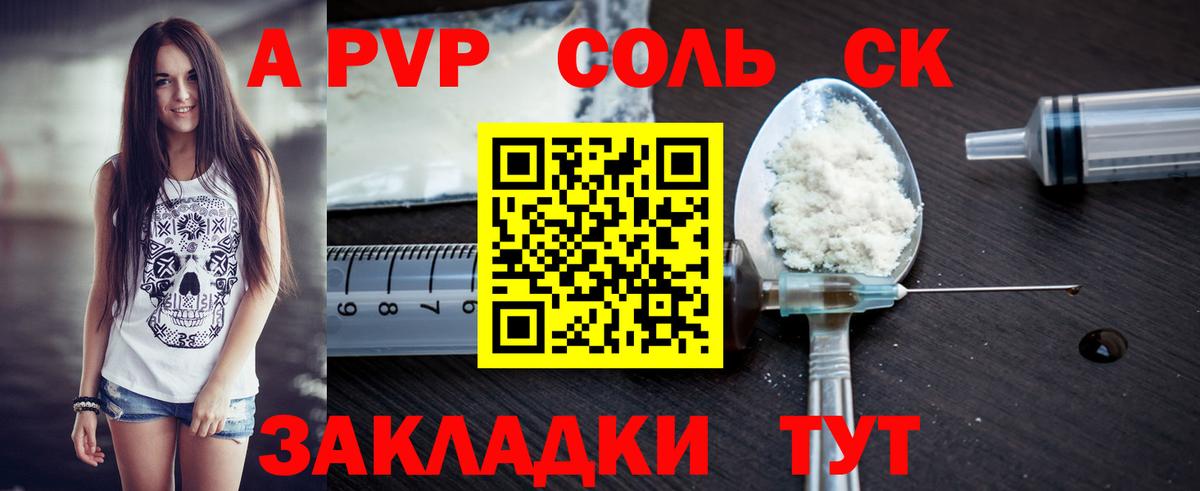 Alfa_PVP крисы CK Владивосток