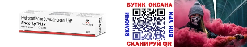 БУТИРАТ вода  KRAKEN сайт  Владивосток 
