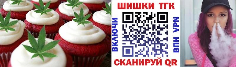 дарнет шоп  Владивосток  Печенье с ТГК марихуана 