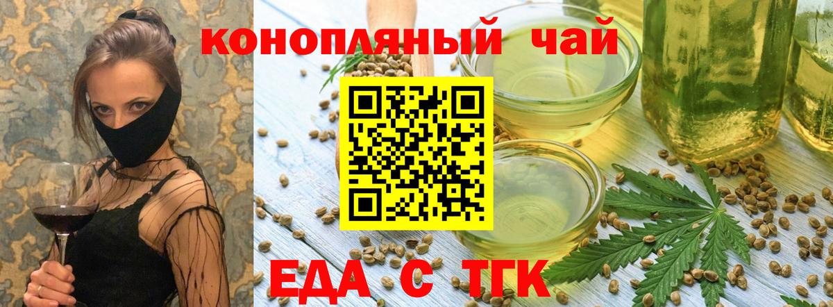 Печенье с ТГК марихуана  Вход с VPN  Владивосток 
