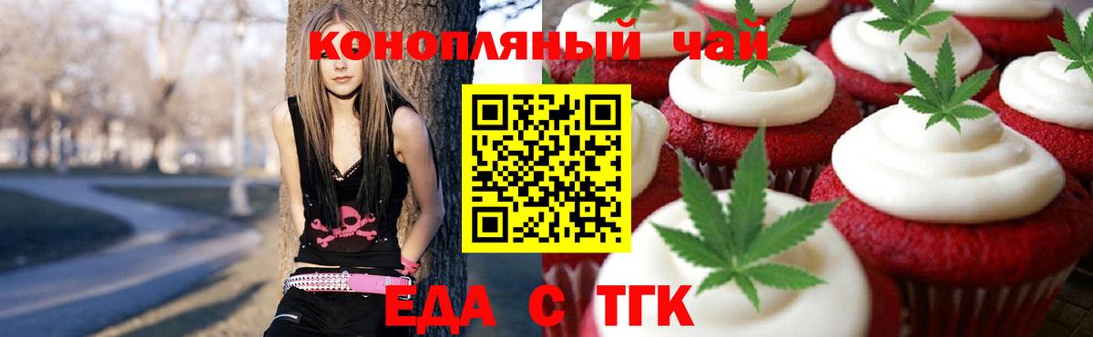 Canna-Cookies конопля  Владивосток 