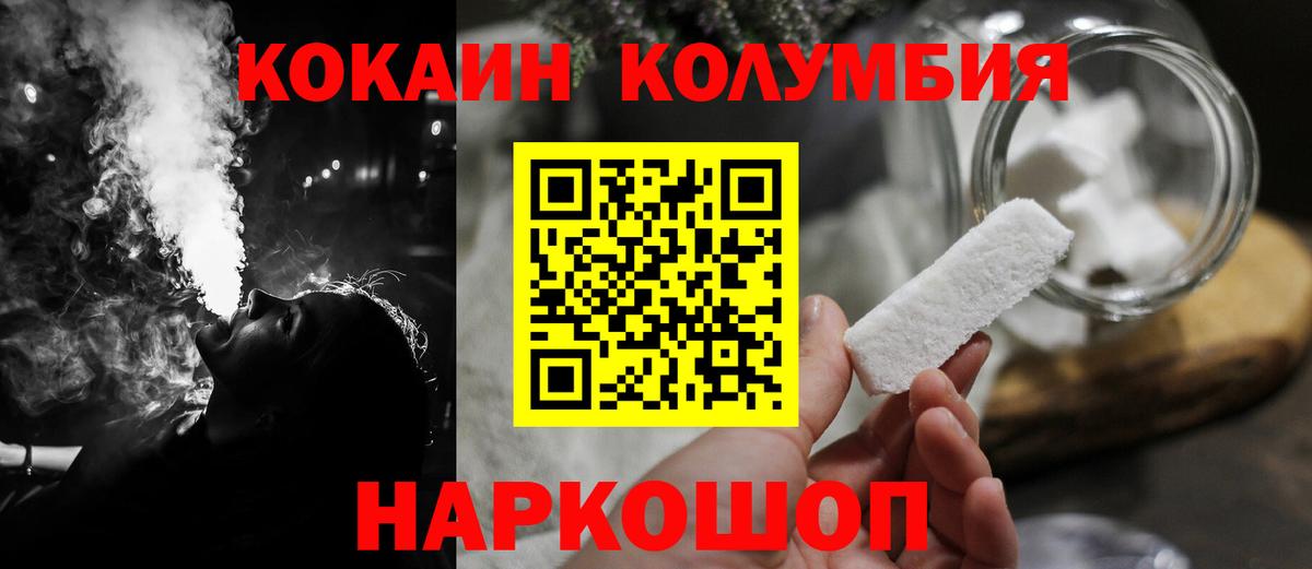 Cocaine 97% Владивосток