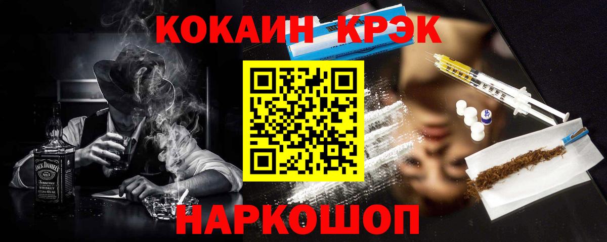 купить наркоту  Кокаин Боливия  Вход с VPN  Cocaine Перу  Владивосток 