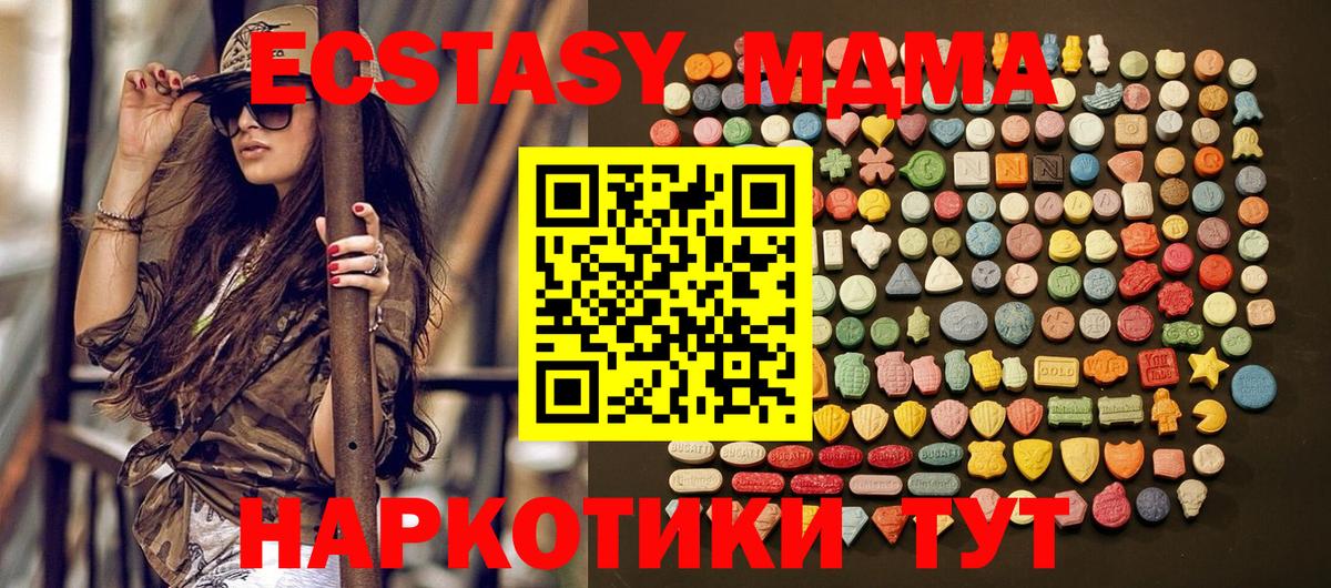Владивосток  ЭКСТАЗИ  Вход с VPN  ЭКСТАЗИ VHQ  купить  цена  ЭКСТАЗИ mix 
