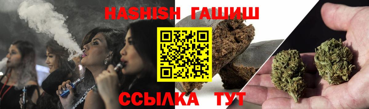 ГАШИШ VHQ  ГАШ  Владивосток  Вход с VPN 