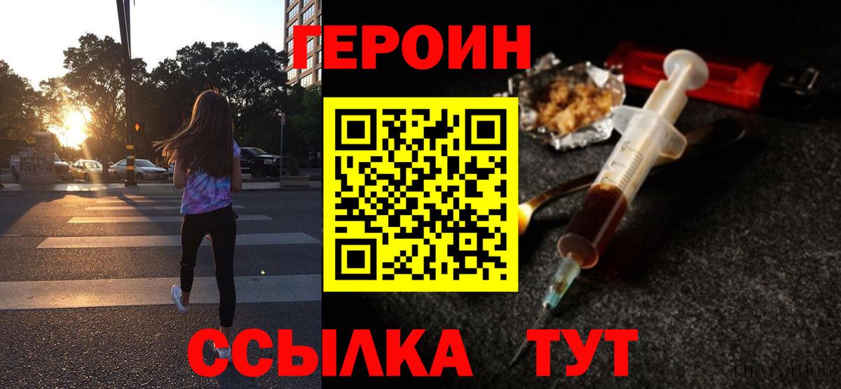 ГЕРОИН Афган Владивосток