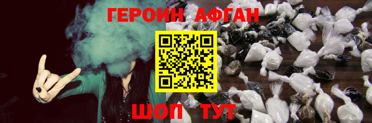 ГЕРОИН VHQ  Героин  Владивосток 