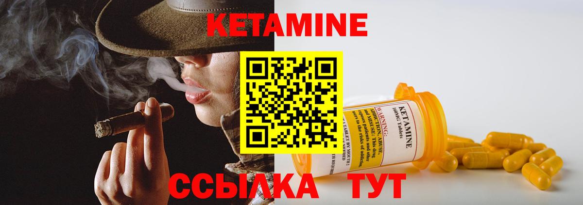 Владивосток  Кетамин ketamine  Вход с VPN 