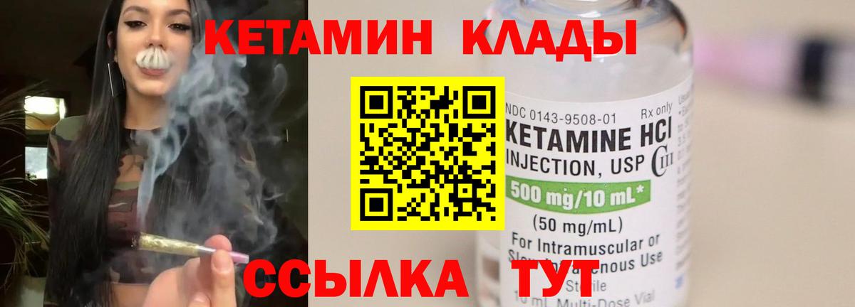 Кетамин ketamine  Владивосток 