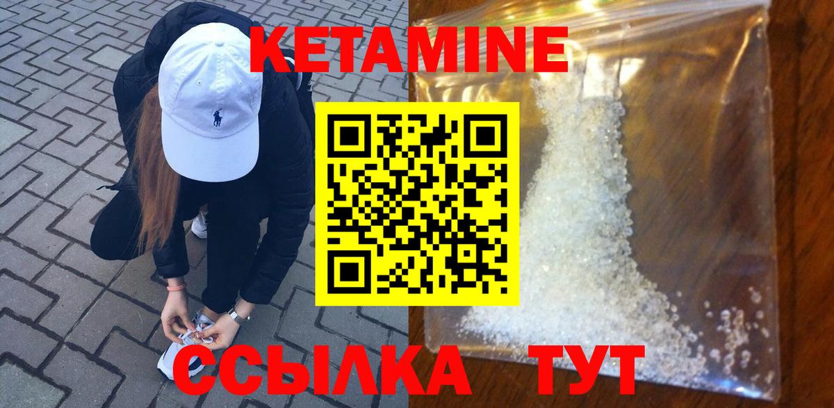 Кетамин ketamine Владивосток