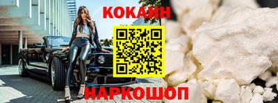 кокаин колумбия Малгобек