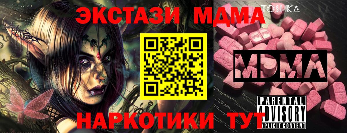 MDMA  Владивосток  MDMA Molly  MDMA Molly 