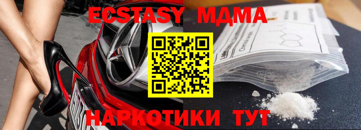 МДМА VHQ  МДМА  Вход с VPN  Владивосток  МДМА crystal 