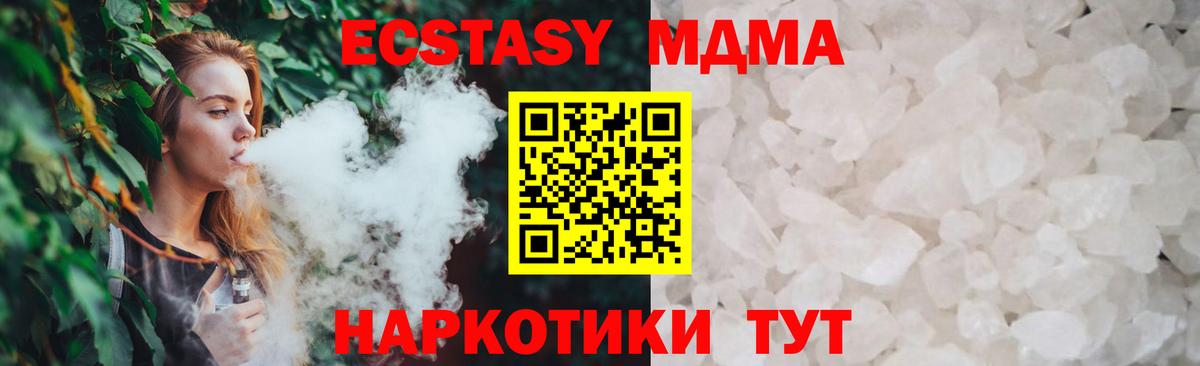 МДМА VHQ Владивосток