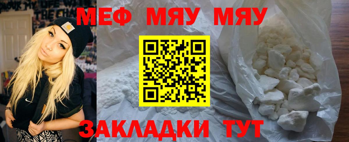 Владивосток  Мефедрон  Мефедрон  Вход с VPN  Мефедрон мука  МЯУ-МЯУ mephedrone 