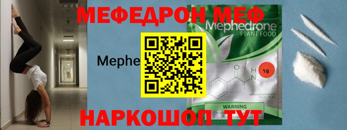 МЕФ мука Владивосток