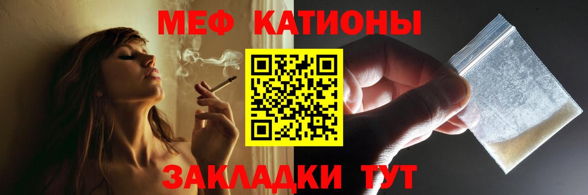 МЯУ-МЯУ  Меф мука  MEGA ссылки  Владивосток  купить закладку  МЯУ-МЯУ 4 MMC  МЕФ 