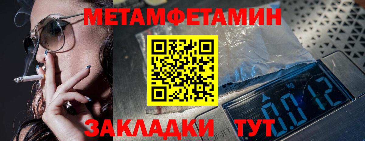 Метамфетамин Декстрометамфетамин 99.9% Владивосток