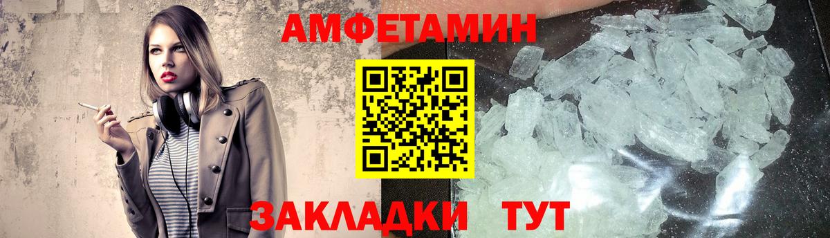 Первитин Methamphetamine Владивосток