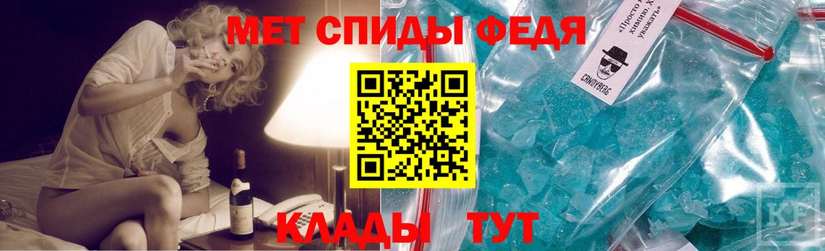 Первитин Methamphetamine  Владивосток  Первитин Methamphetamine 