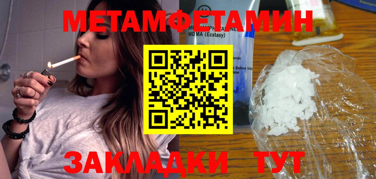 Владивосток  Первитин  Вход с VPN  МЕТАМФЕТАМИН кристалл  МЕТАМФЕТАМИН кристалл 