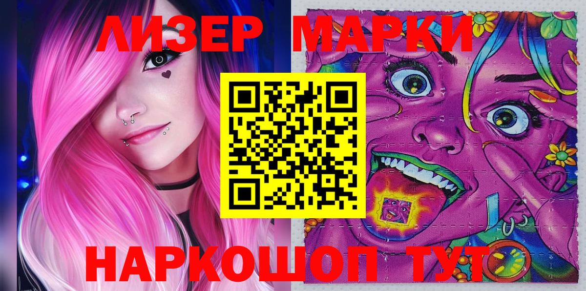 Владивосток  Марки NBOMe 1,5мг  Марки NBOMe 1,5мг  Вход с VPN 