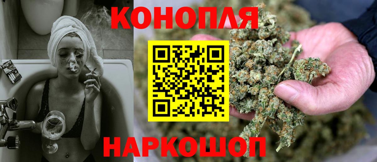 МАРИХУАНА планчик Владивосток